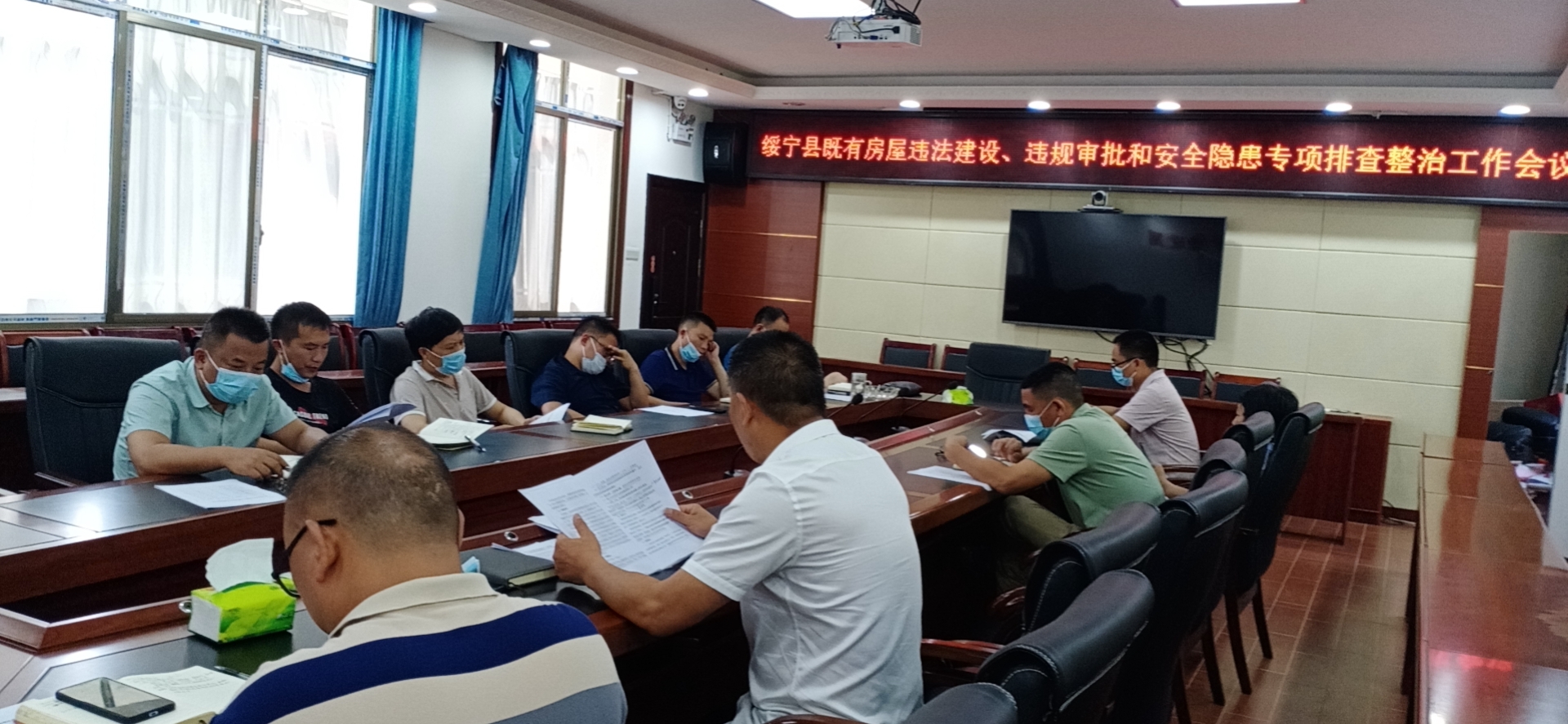 绥宁县召开既有房屋违法建设、违规审批和安全隐患专项排查整治工作会议(图1)