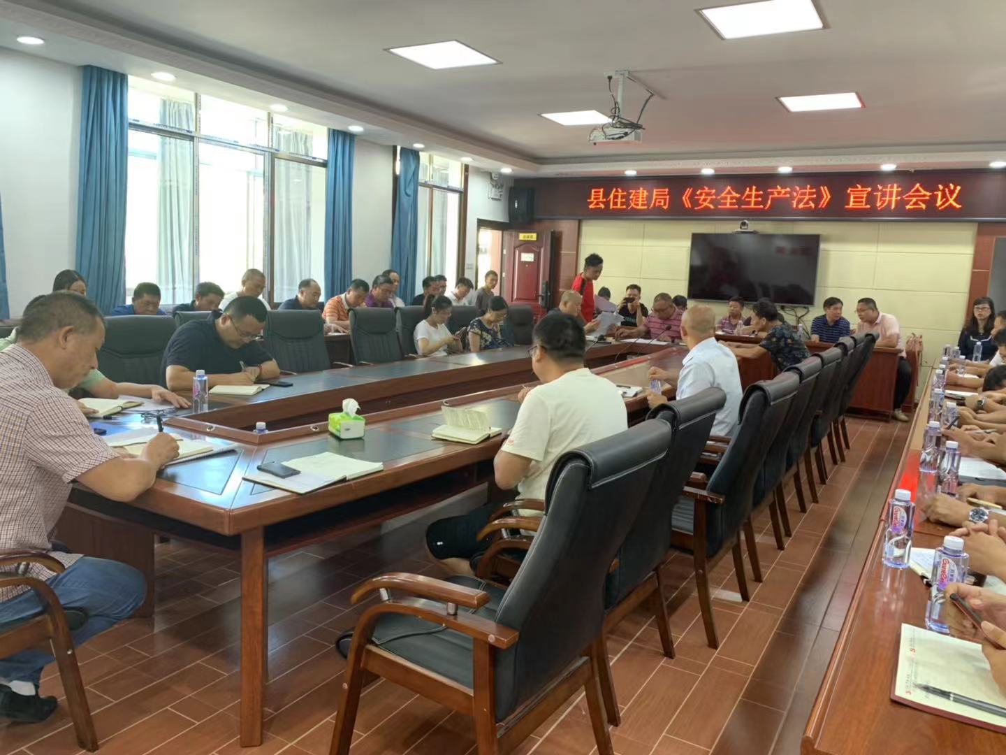 绥宁县住建局举办新修订《中华人民共和国安全生产法》专题宣讲会(图1)