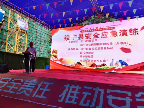 绥宁县开展建筑工程应急救援演练活动(图1)