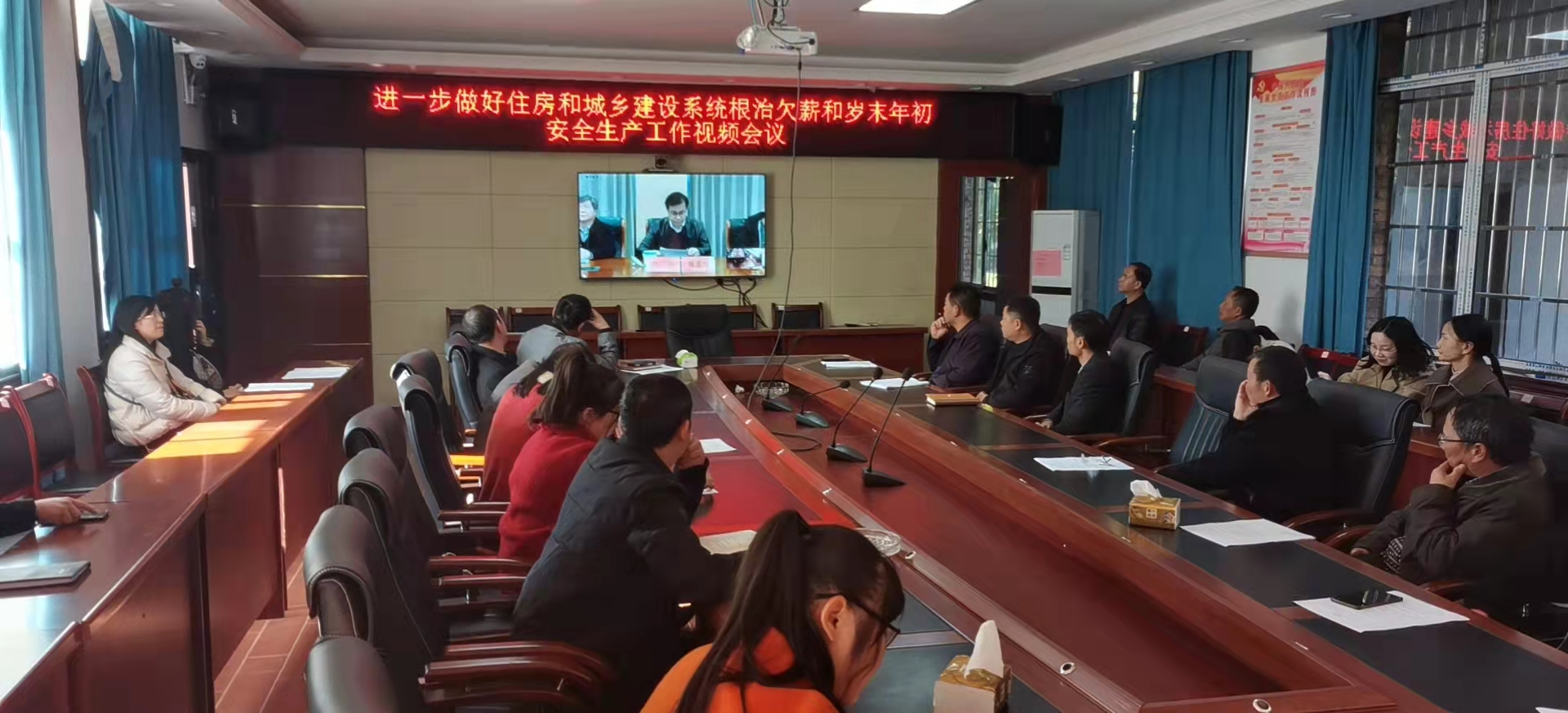 绥宁县住建局组织参加住房和城乡建设系统根治欠薪和岁末年初安全生产工作视频会议(图1)