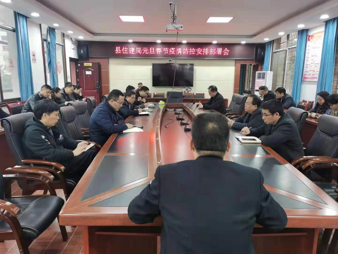 绥宁县住建局召开元旦春节疫情防控安排部署会(图1)