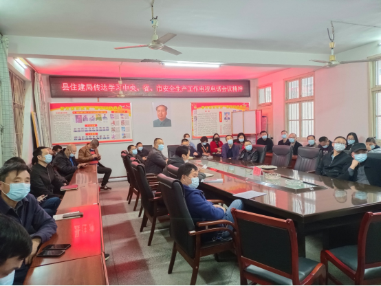 绥宁县住建局召开传达安全生产工作会议精神暨安排部署会(图1)
