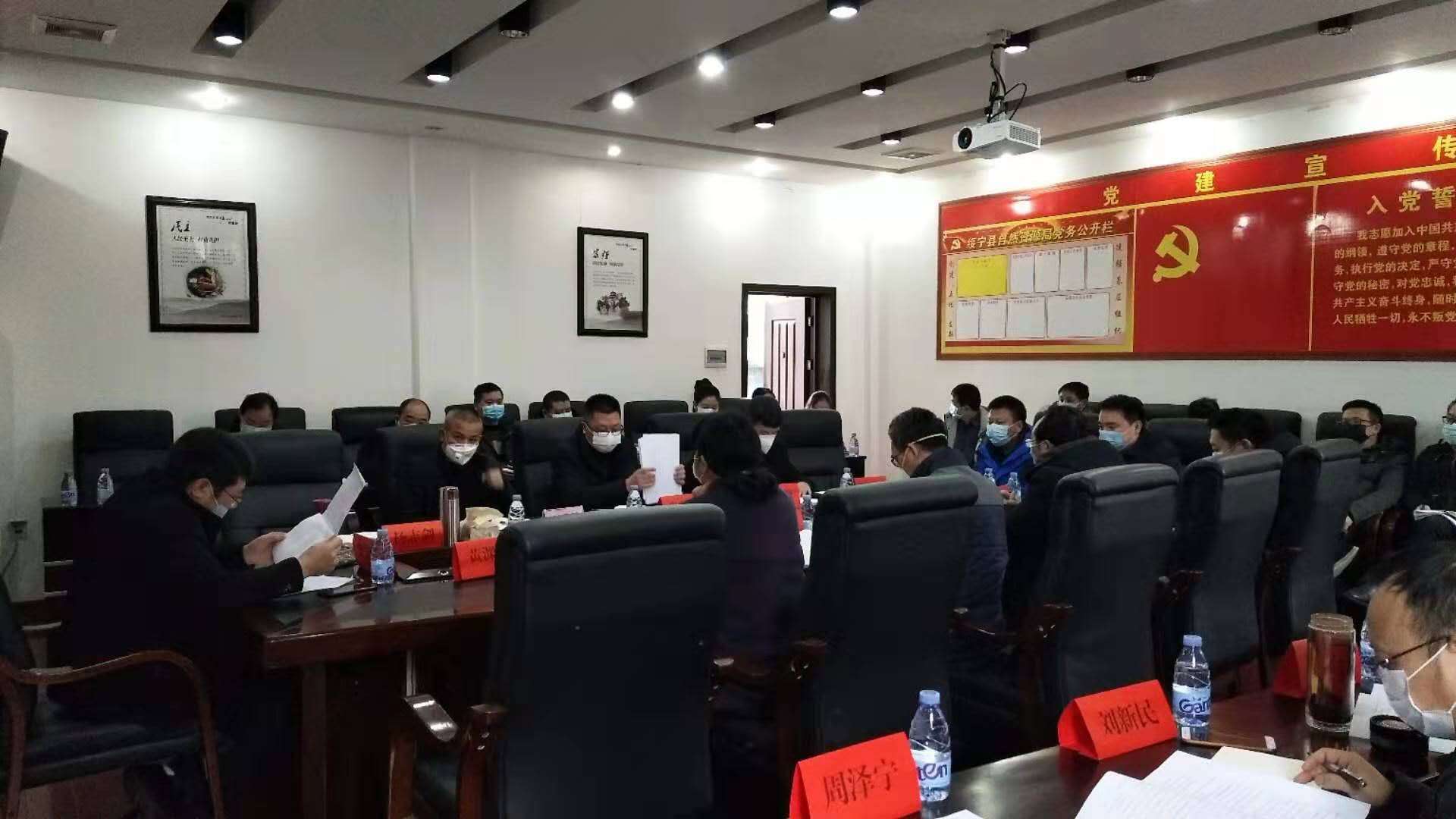 绥宁县自然资源局部署召开全力保障重点建设项目用地扩大会(图1)
