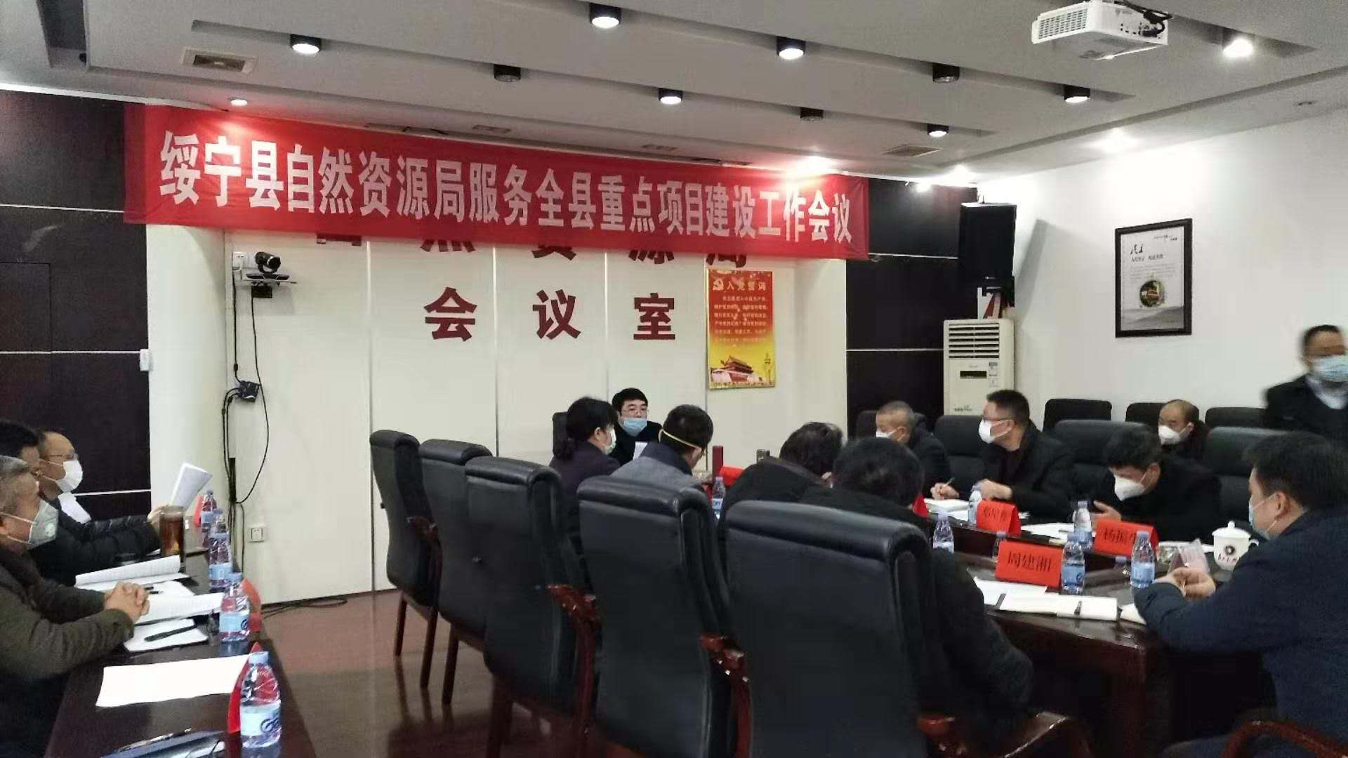 绥宁县自然资源局部署召开全力保障重点建设项目用地扩大会(图2)