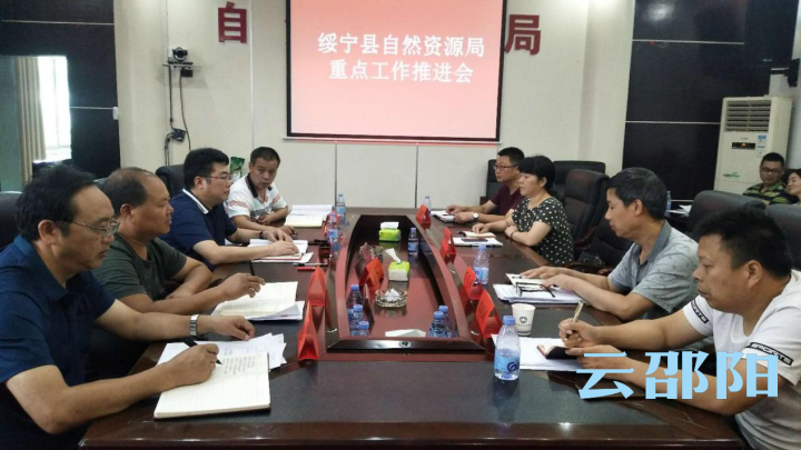 绥宁县自然资源局主动作为打好四大攻坚战IMG_256绥宁县自然资源局主动作为打好四大攻坚战(图1)