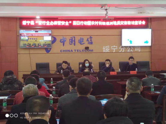 绥宁县召开绥宁县“管行业必须管安全”百日行动暨农村切坡建房地质灾害防治宣讲会(图1)