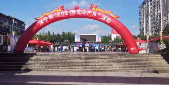 绥宁县自然资源局开展2021年安全生产月活动(图1)