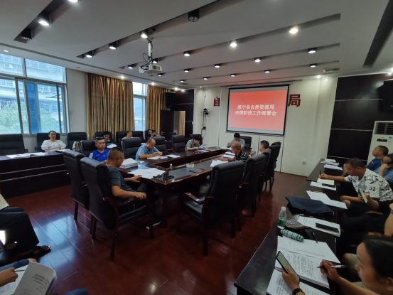 绥宁县自然资源局组织召开疫情防控部署会(图2)