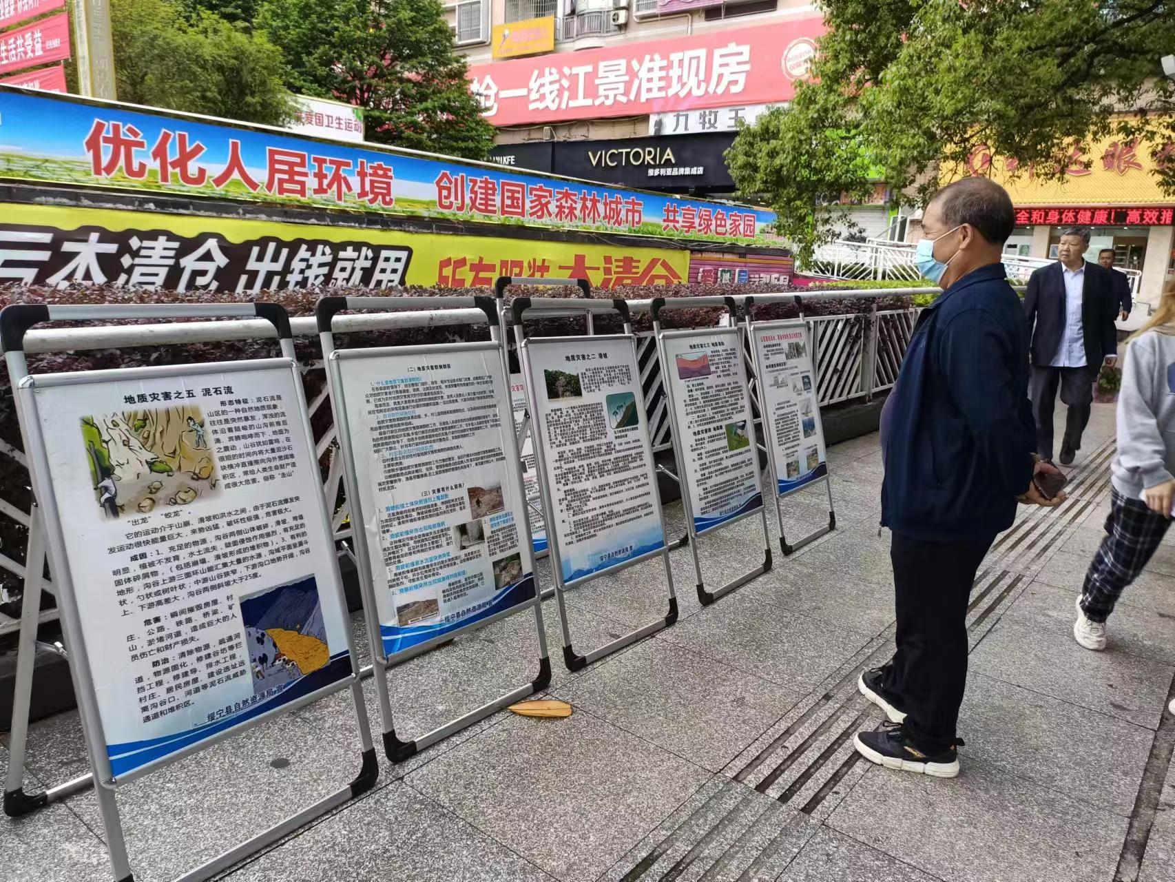 绥宁县自然局开展5.12全国防灾减灾日宣传活动(图2)