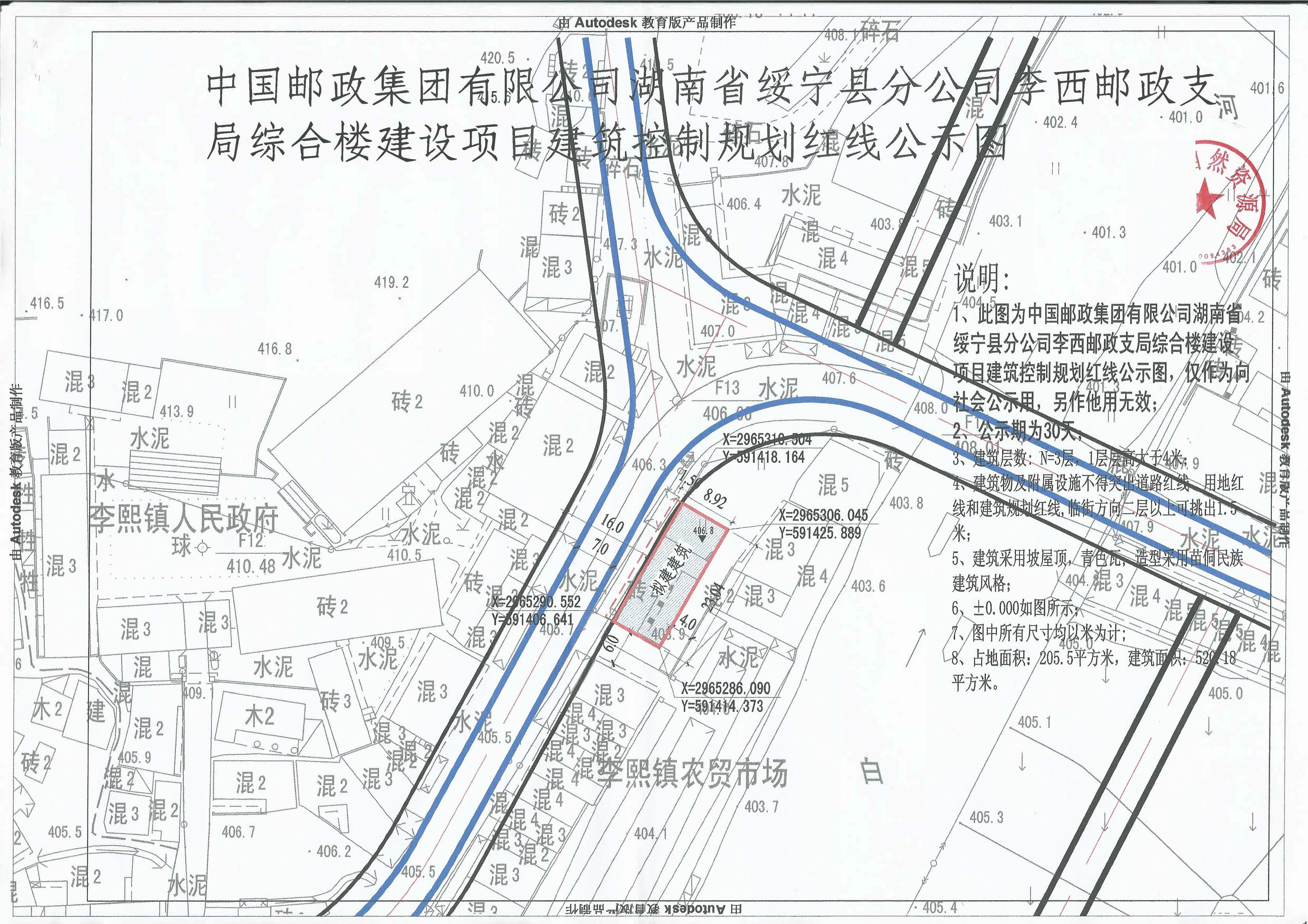 中国邮政集团有限公司湖南省绥宁县分公司李熙邮政支局综合楼建设项目批前分示(图2)