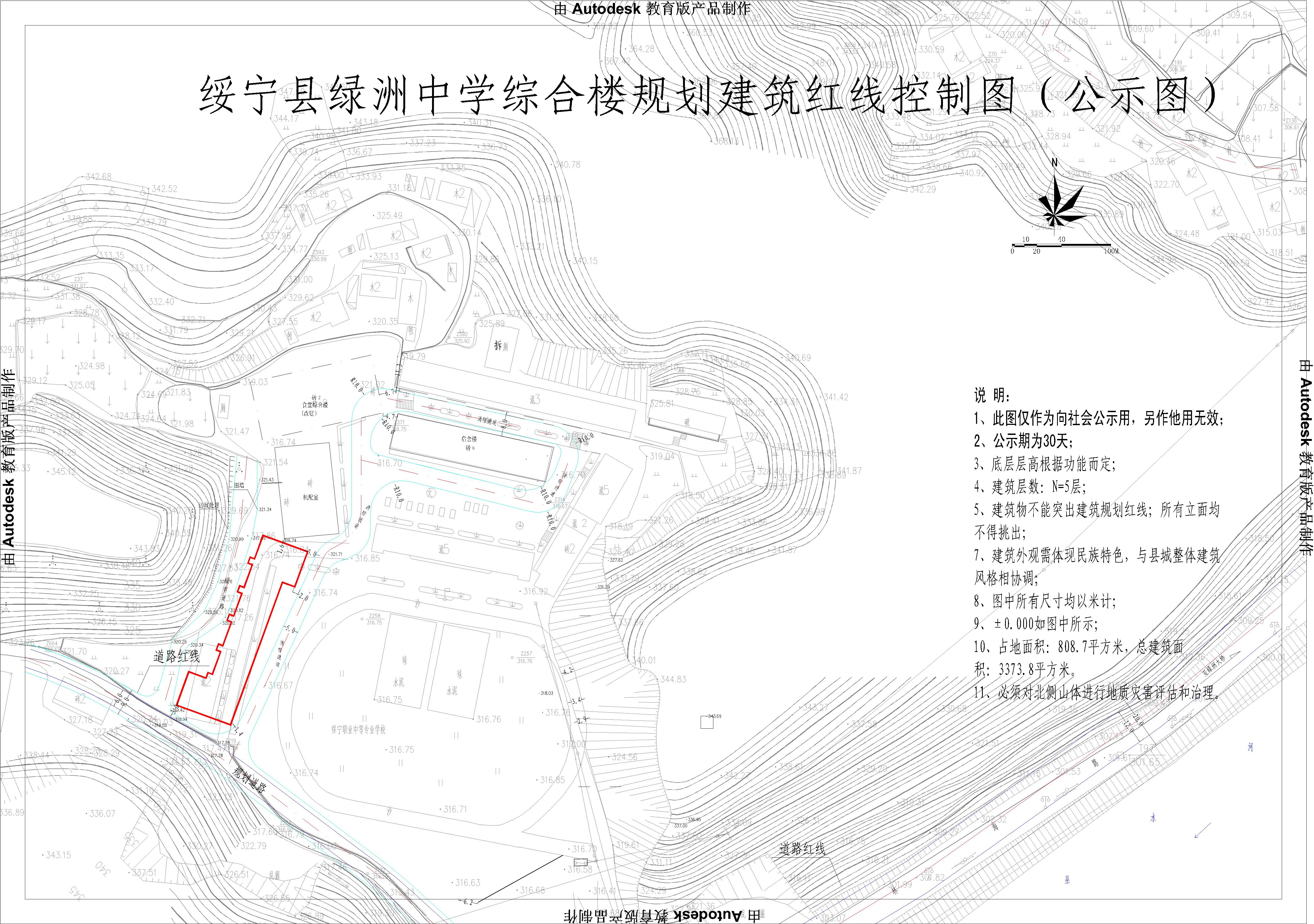 绥宁县绿洲中学综合楼建筑红线控制图批前公示(图2)