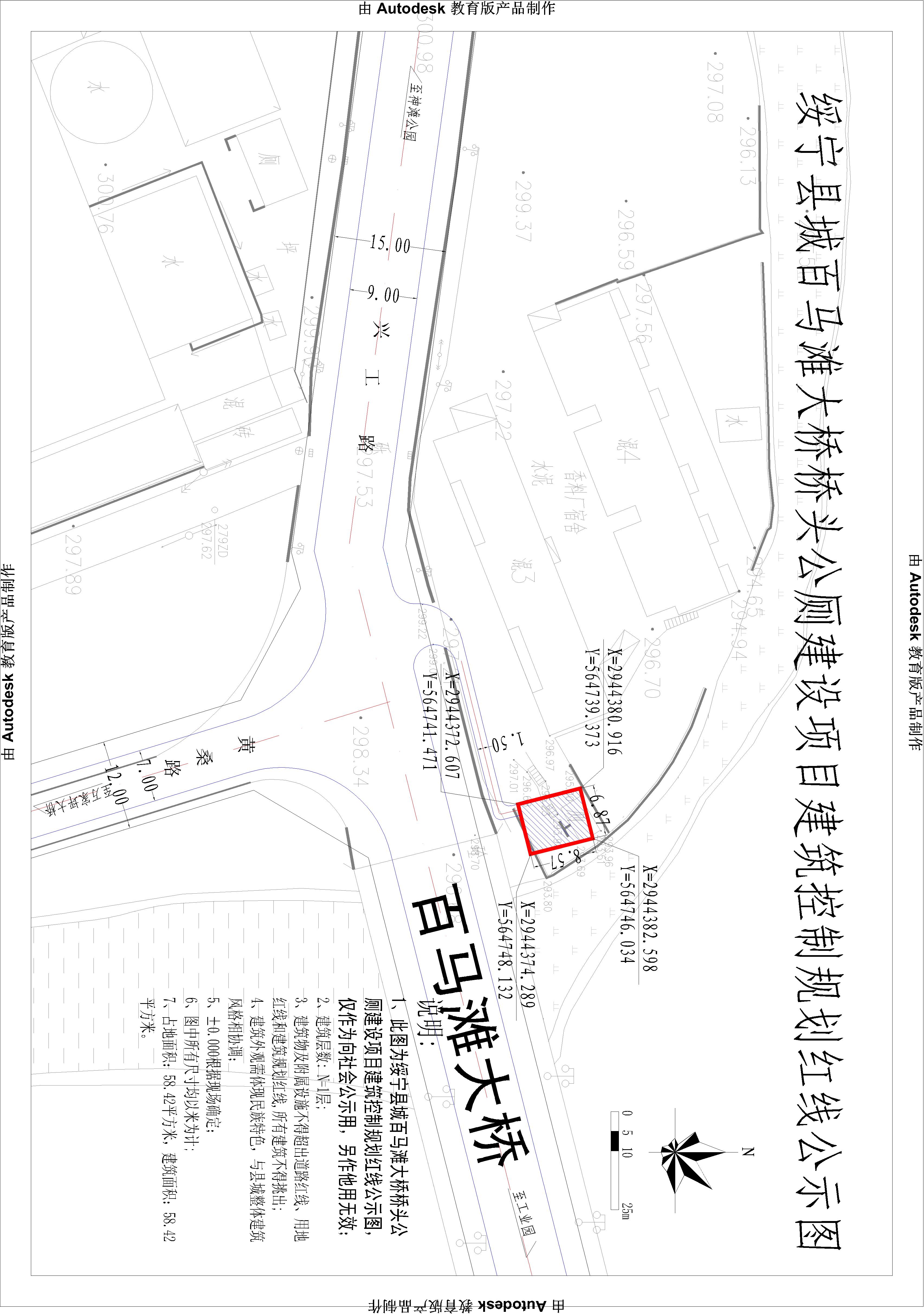 绥宁县城百马滩大桥桥头公厕建设项目建筑控制规划红线图批前公示(图2)
