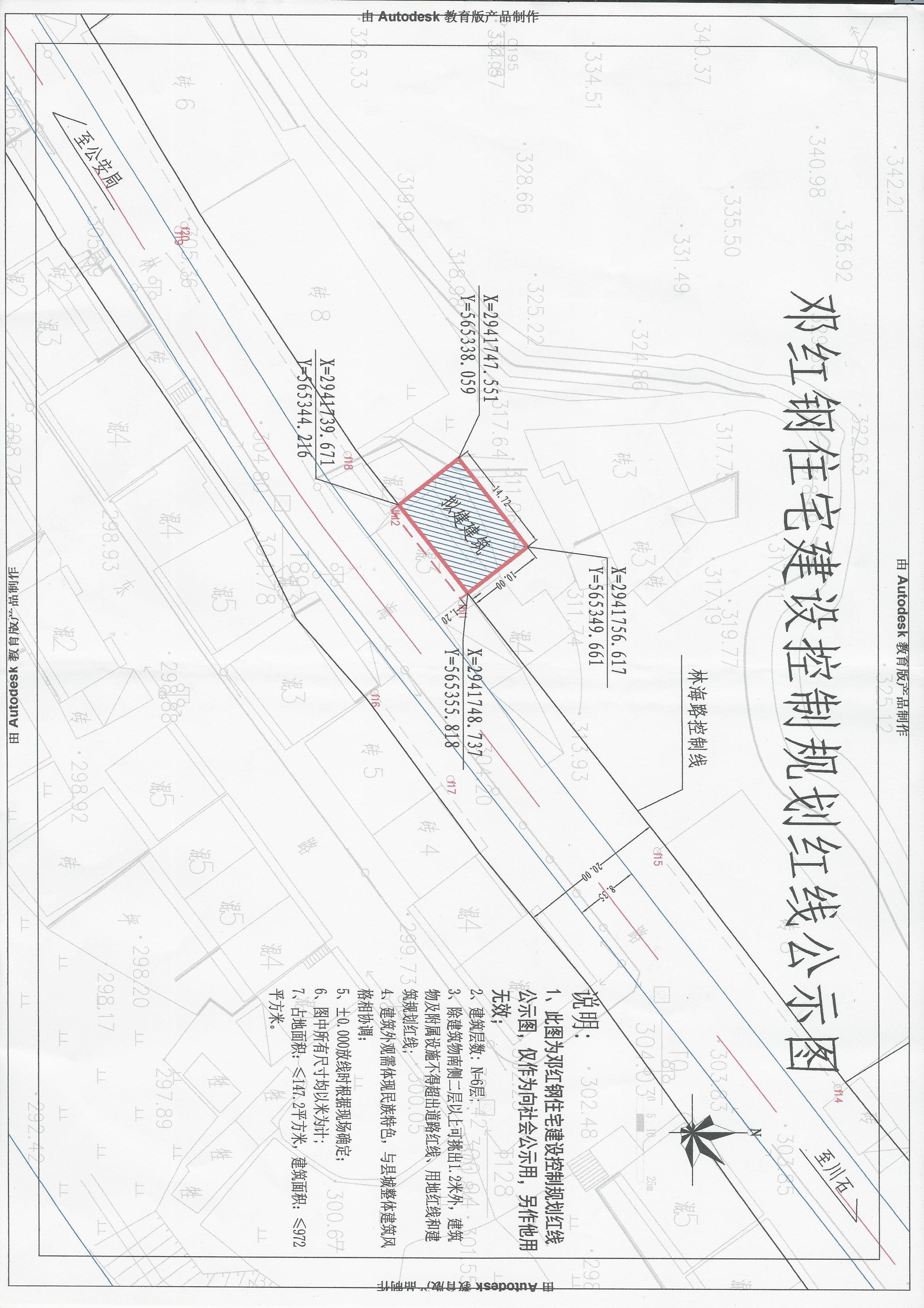 邓红钢住宅建设控制规划红线图批前公示