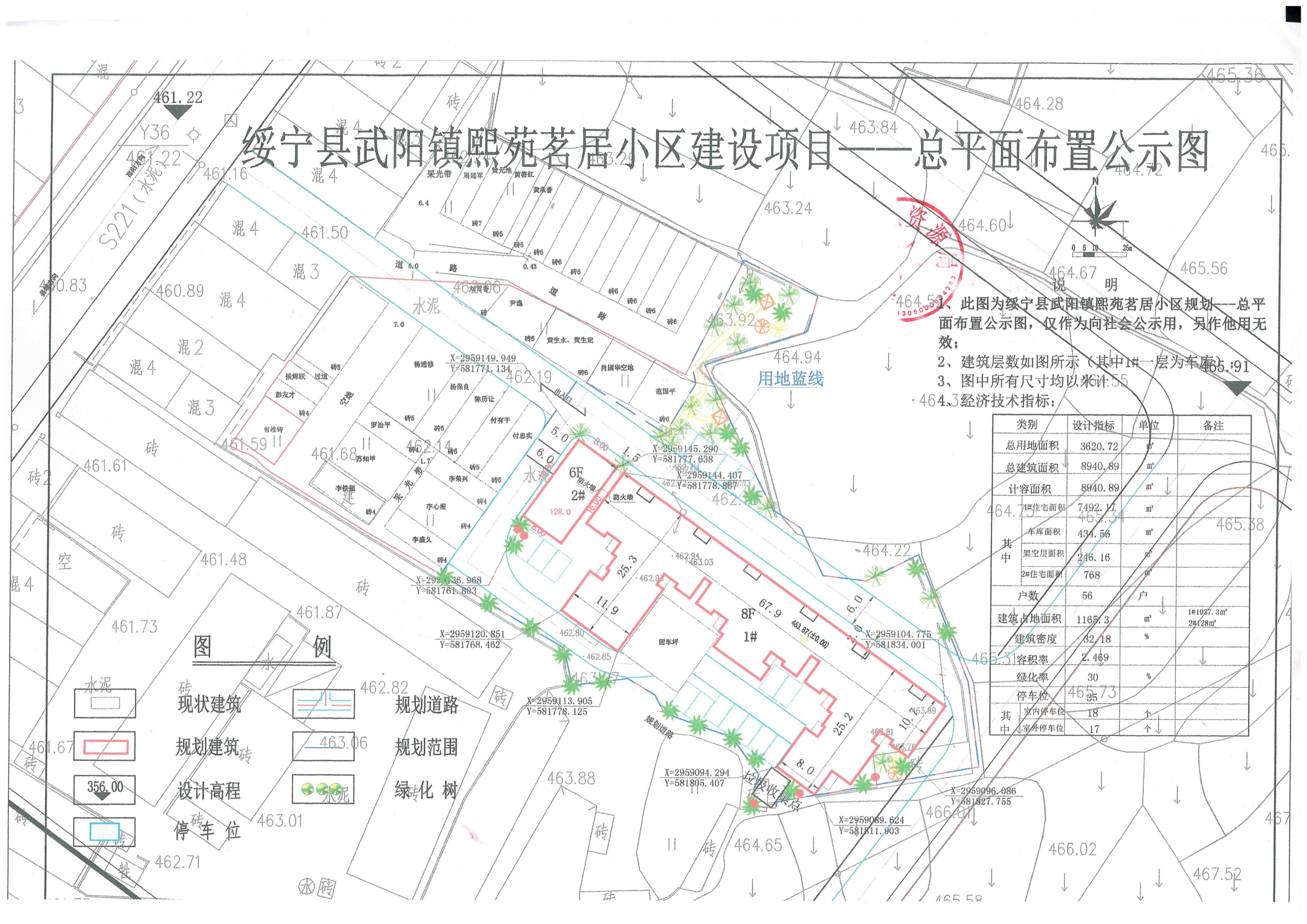 绥宁县武阳镇熙苑茗居小区建设项目总平面布置图公示(图1)