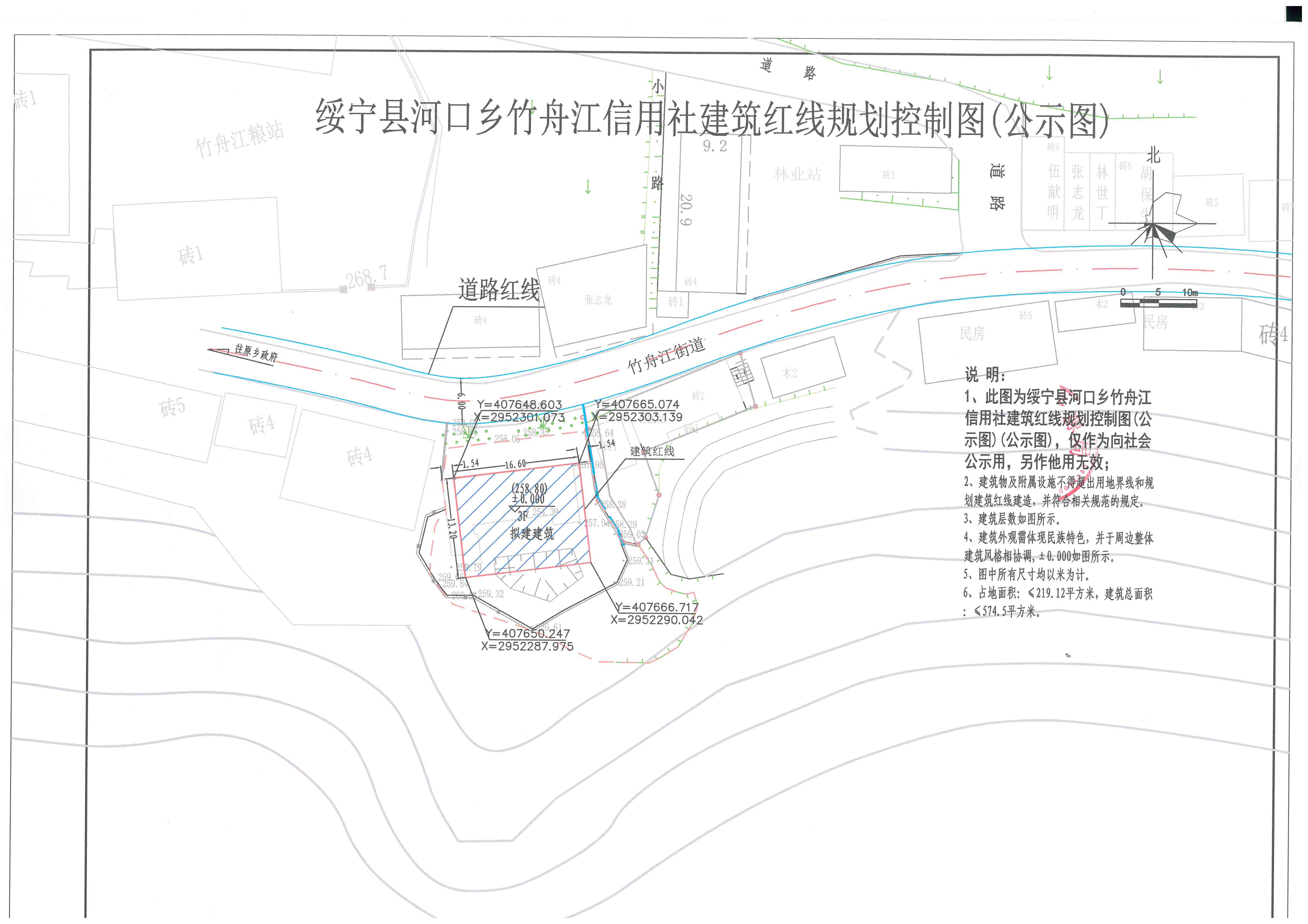绥宁县竹舟江信用社建筑红线控制图批前公示(图1)