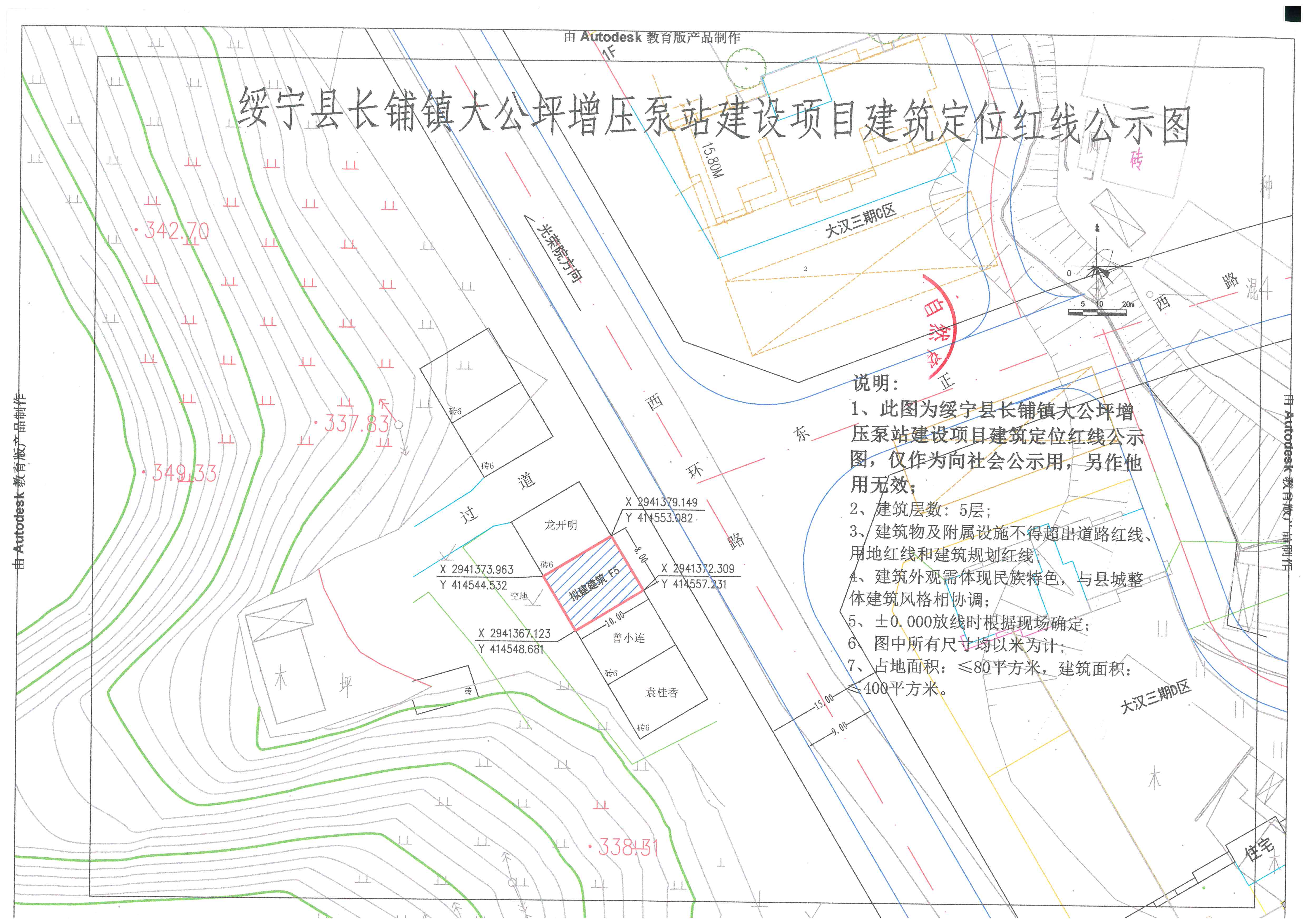 绥宁县大公坪增压泵站建筑定位红线图批前公示(图1)