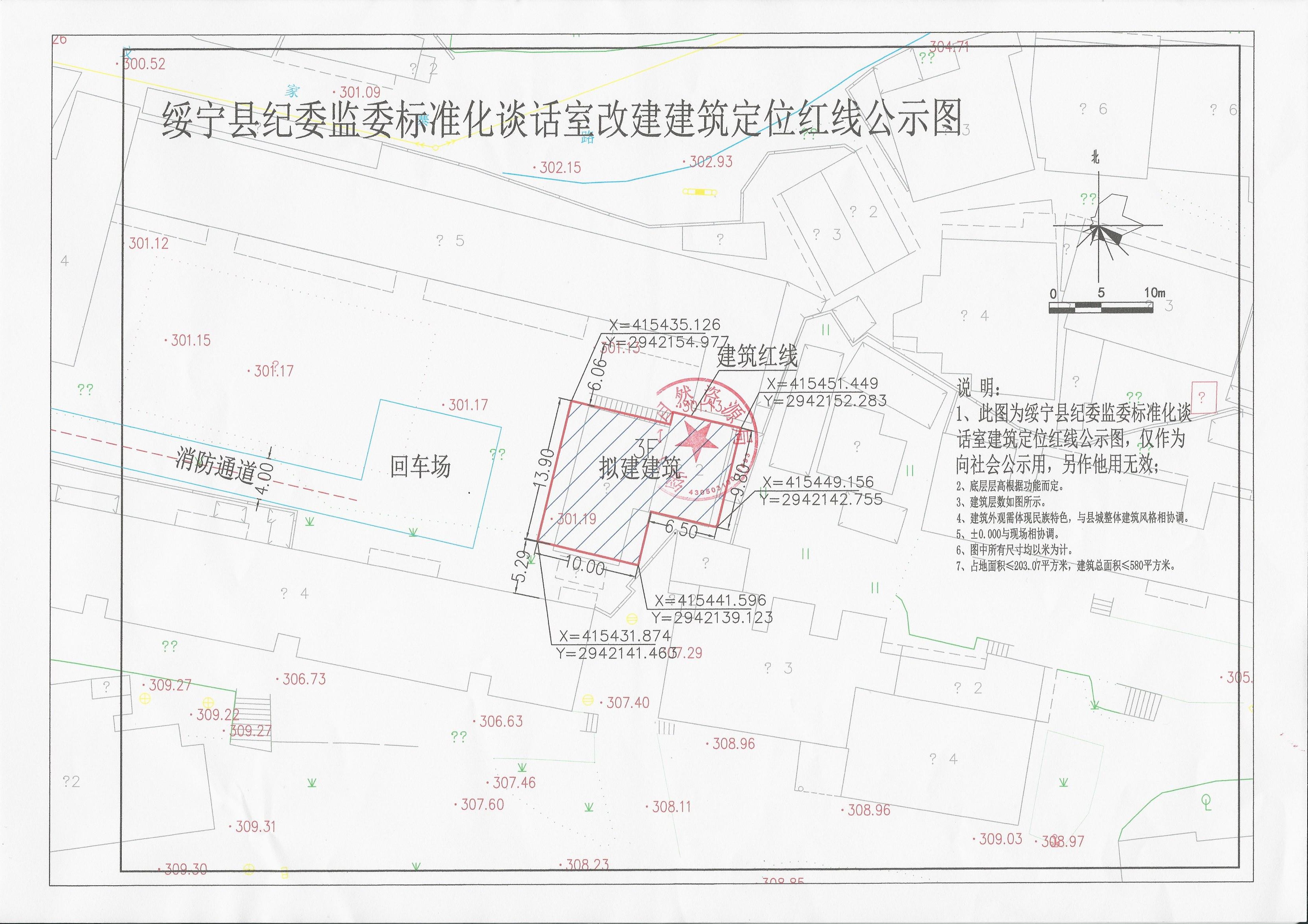 绥宁县纪委监委标准化谈话室改建建筑定位红线图批前公示(图1)
