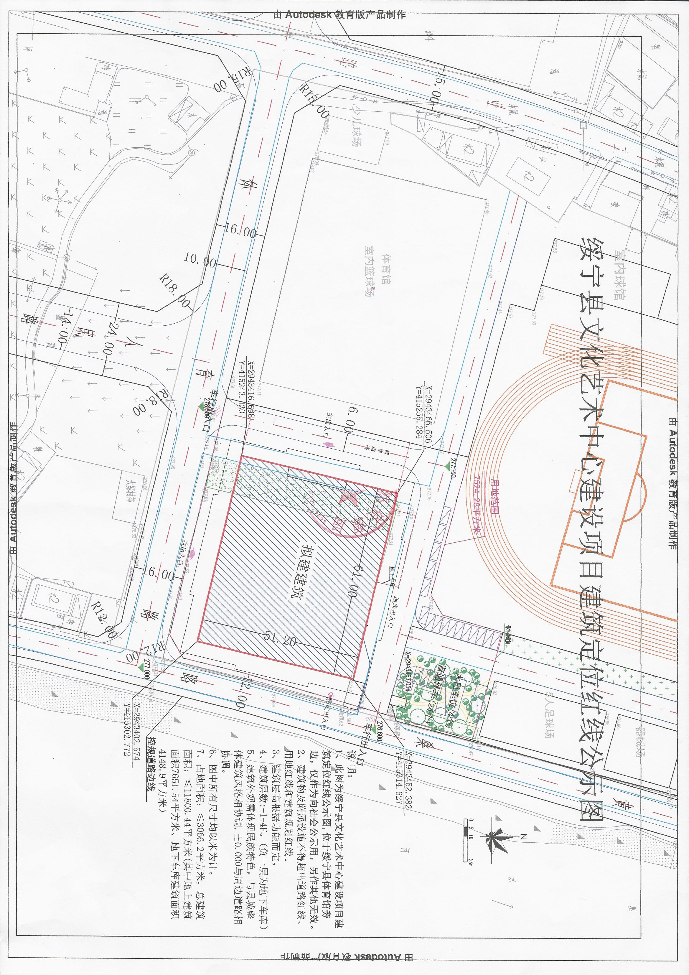 绥宁县文化艺术中心建设项目建筑定位红线图批前公示(图1)