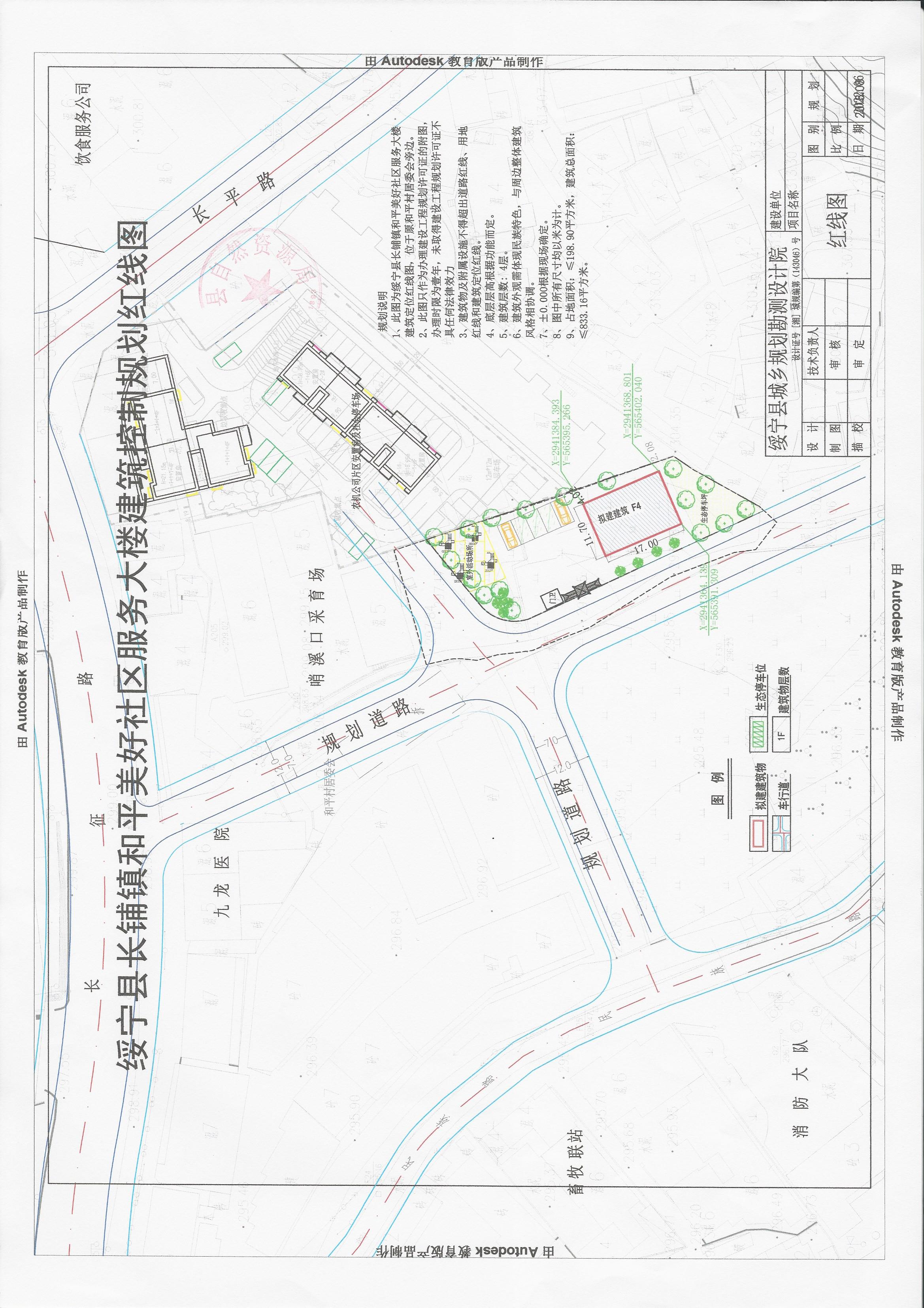 绥宁县和平美好社区服务大楼建筑定位红线图批前公示(图1)