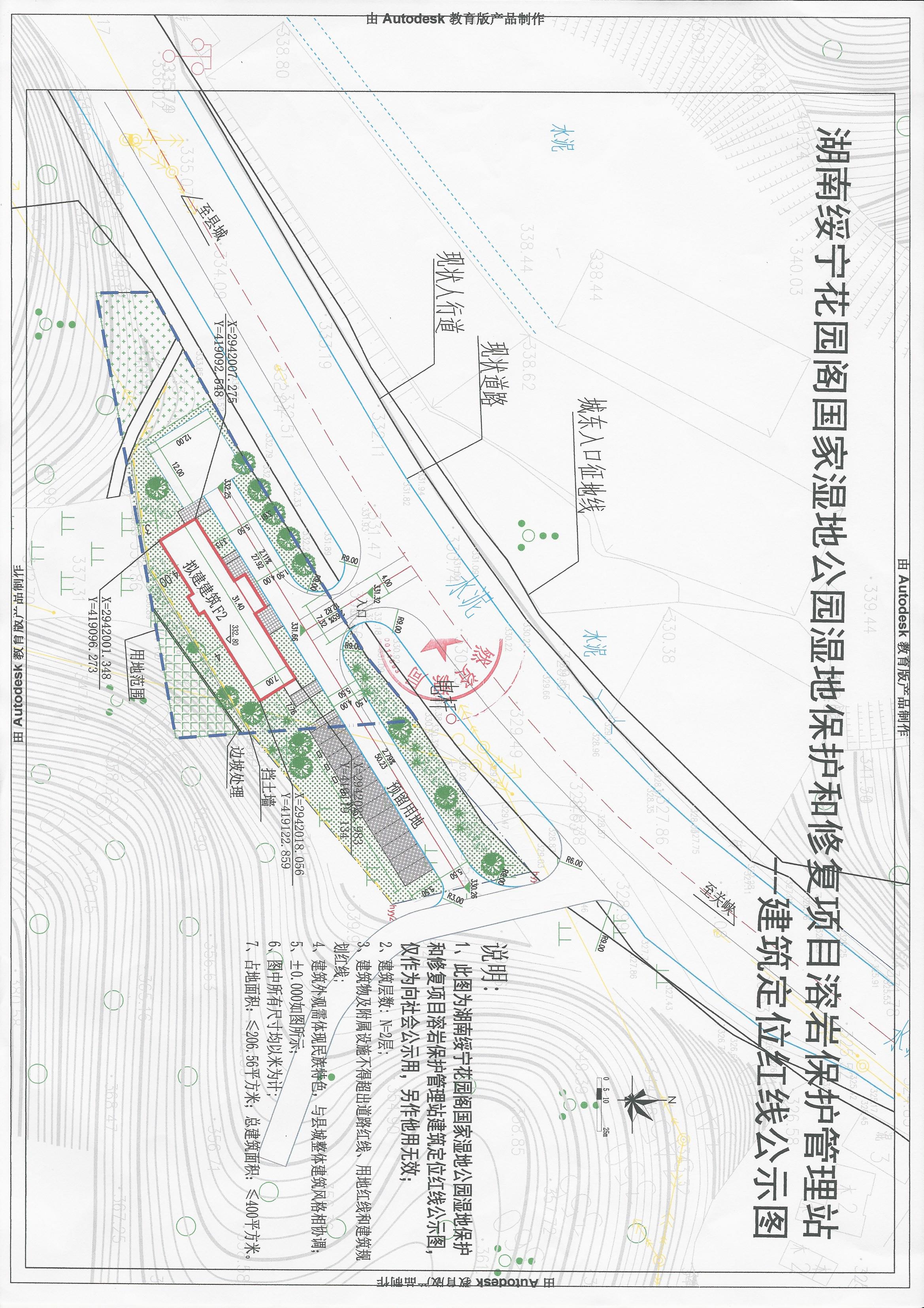 绥宁县湿地公园溶岩保护管理站定位红线图批前公示(图1)