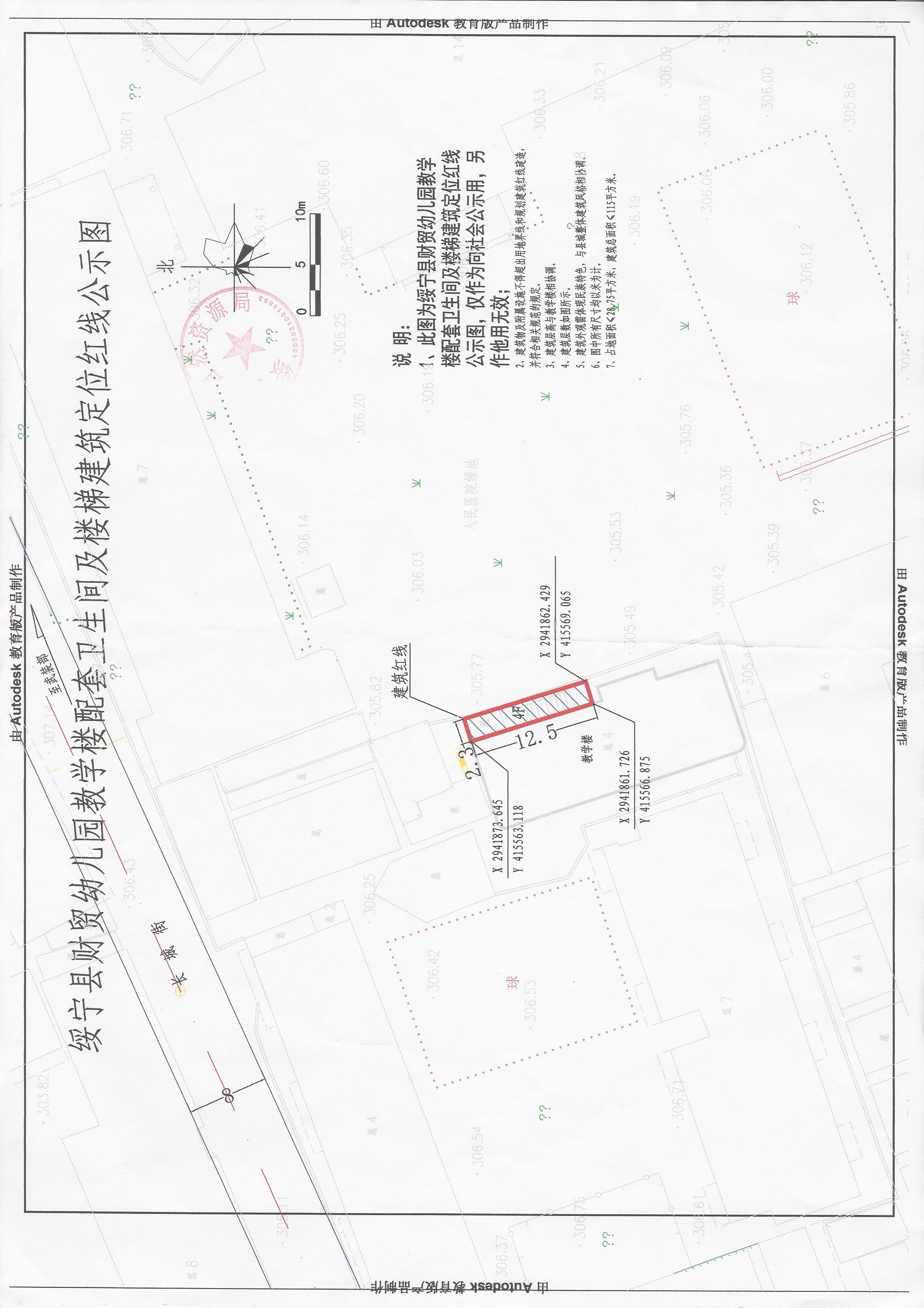 绥宁县财贸幼儿园配套设定位红线图批前公示(图1)