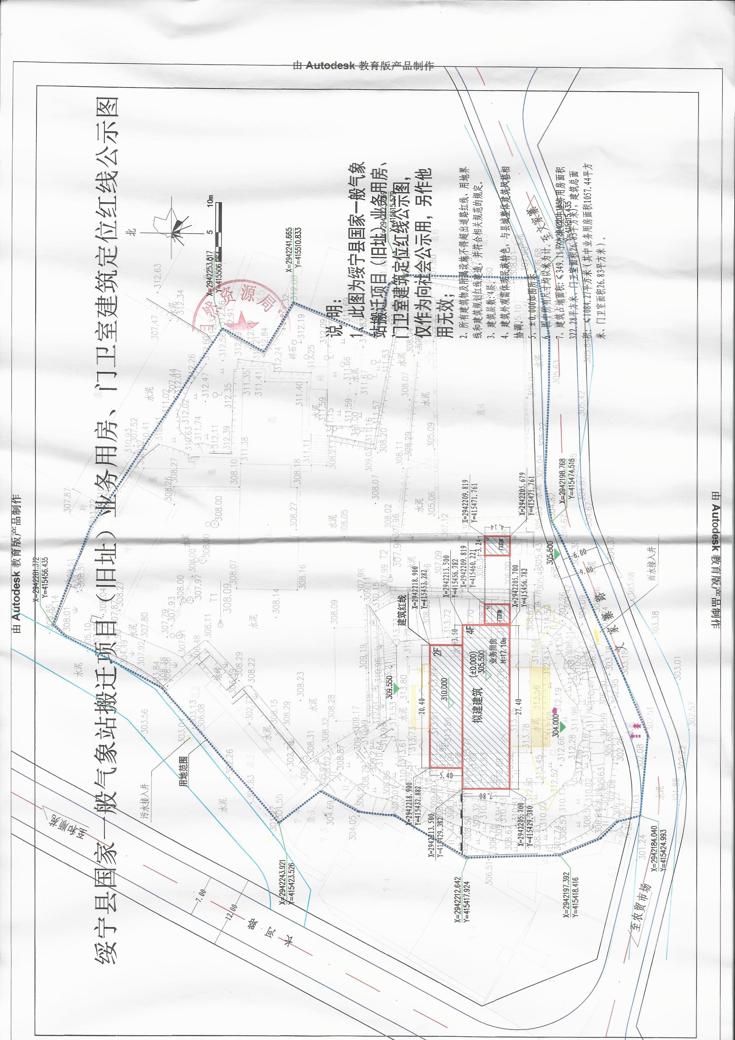 绥宁县气象业务用房建筑定位红线图批前公示(图2)
