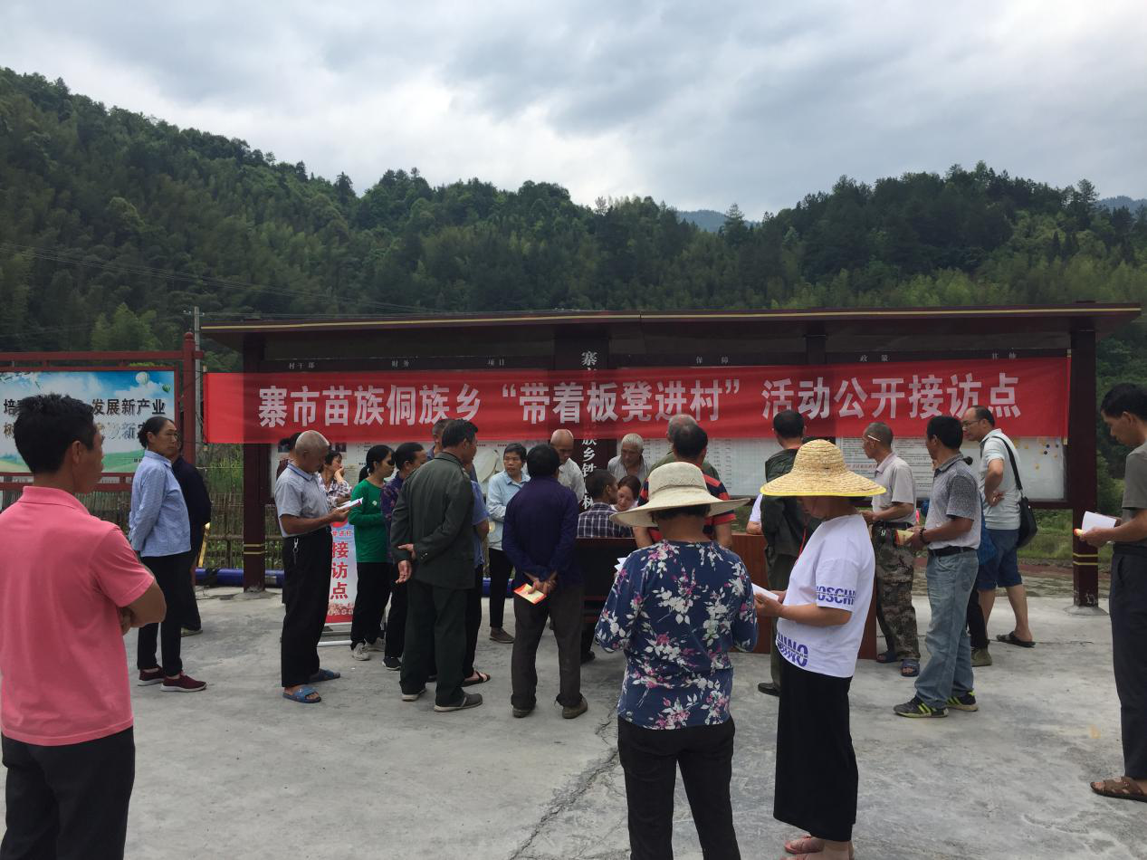 绥宁县寨市苗族侗族乡开展“带板凳进村”活动(图1)