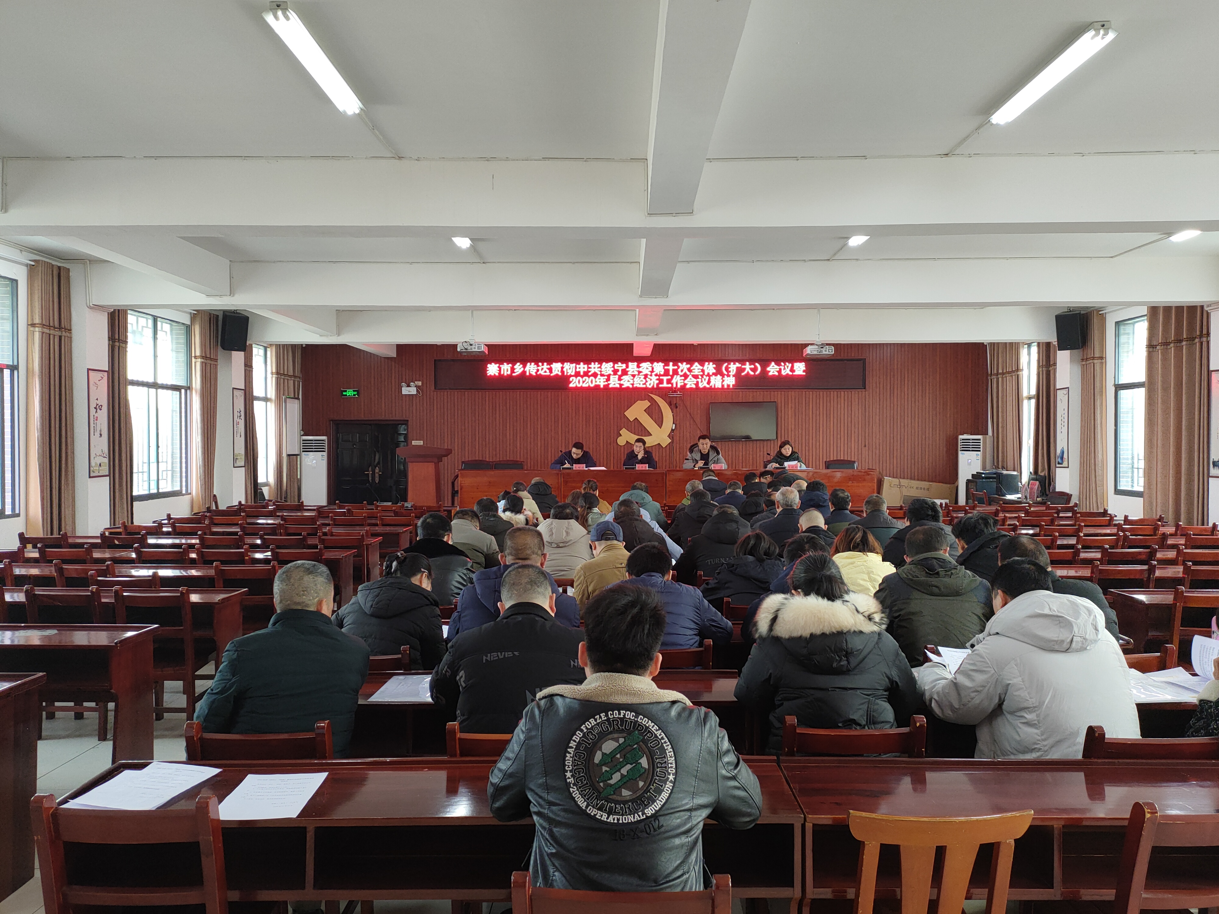 寨市乡传达贯彻中共绥宁县委第十次全体（扩大）会议暨2020年县委经济工作会议精神(图1)